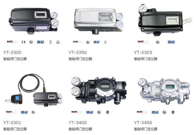 YT-3300智能閥門定位器