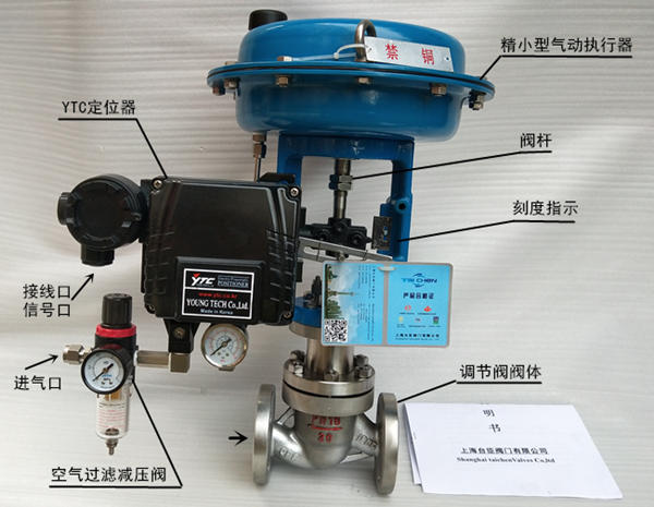 精小型氣動調節閥圖片、結構圖、細節圖