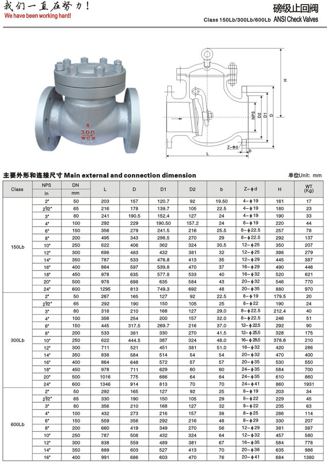 美標旋啟式止回閥